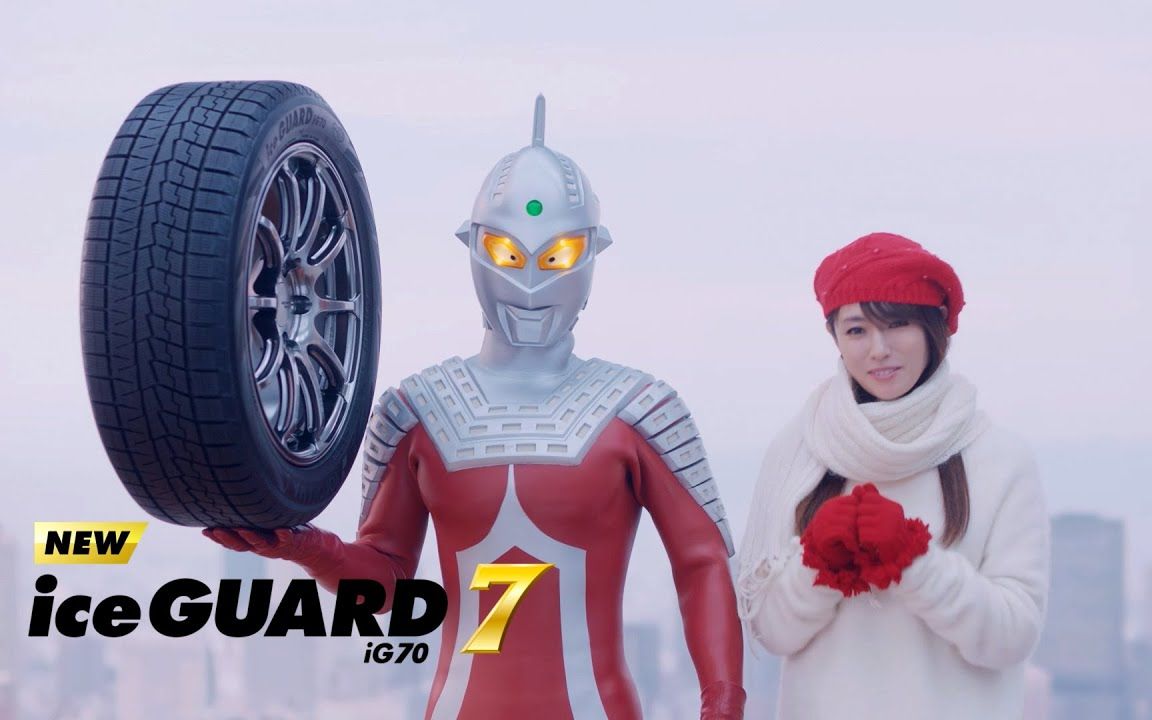 深田恭子&赛文奥特曼 YOKOHAMA 优科豪马「iceGUARD 7」广告CM及幕后制作花絮哔哩哔哩bilibili