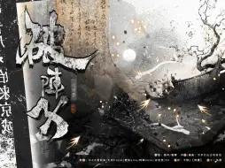 Download Video: 【三周年×历史人物文武群像｜破阵子】“千古风流今在此，万里功名莫放休。”