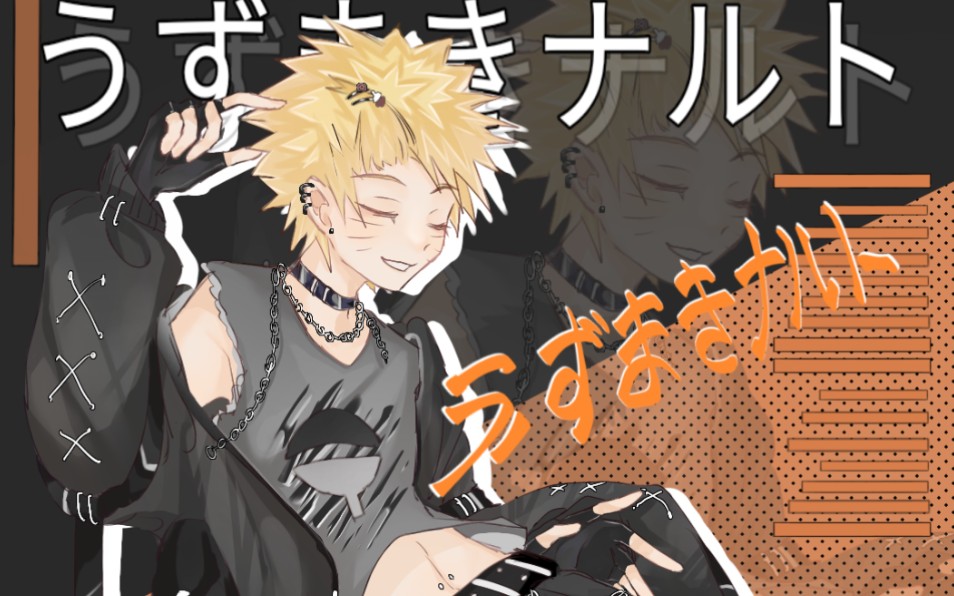 乐队小纳,,是私设佐助的酒巴,鸣人大学生找工作来佐助这当主歌手(我不