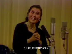 Video herunterladen: 于淑珍-对花-1982年海河之春音乐周演出实况