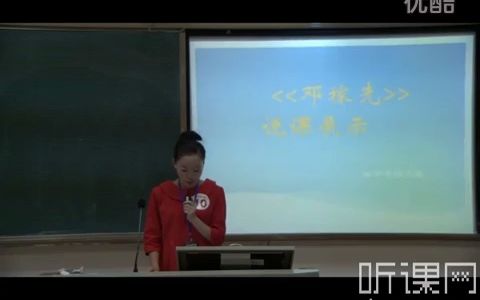 中学组初中语文《邓稼先》说课及模拟教学【邓茜】哔哩哔哩bilibili