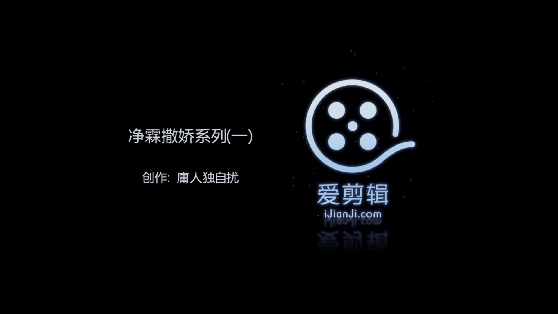 《南禅》—净霖撒娇系列(一)哔哩哔哩bilibili