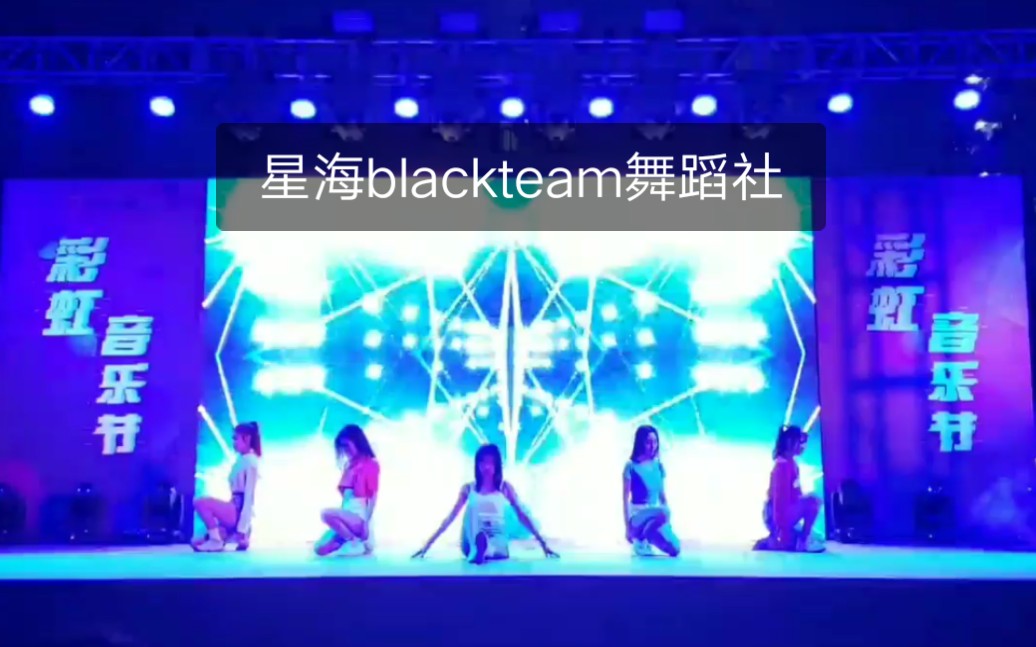 【星海BlackTeam】Alien舞室Soya 翻跳舞台哔哩哔哩bilibili