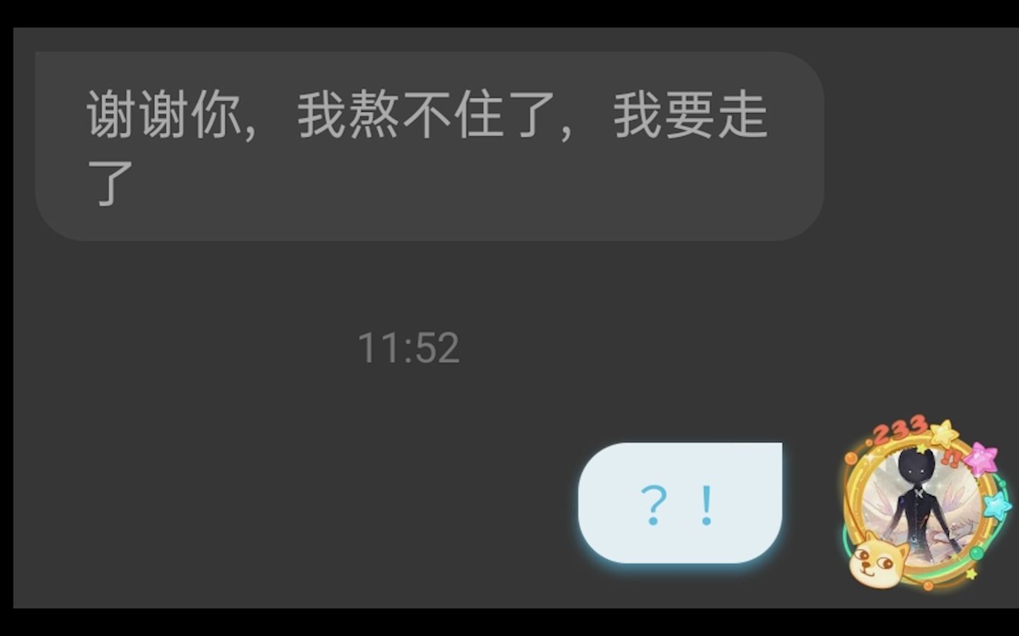 [图]网抑云们？！到底伤害了谁？？