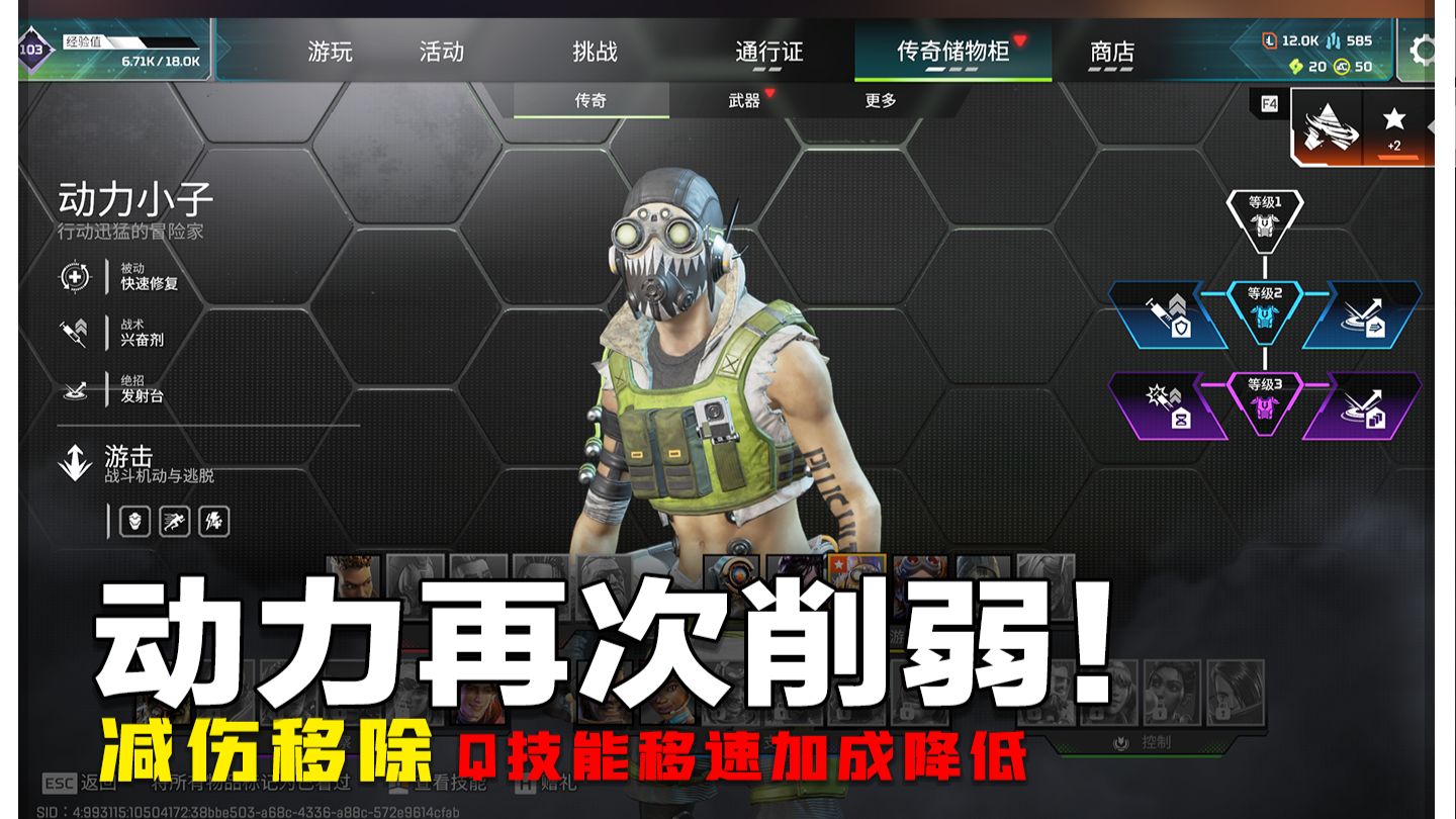 热补丁再次削弱动力,减伤移除,移速降低,APEX2.24平衡补丁-今天也要记得玩Apex-今天也要记得玩Apex-哔哩哔哩视频