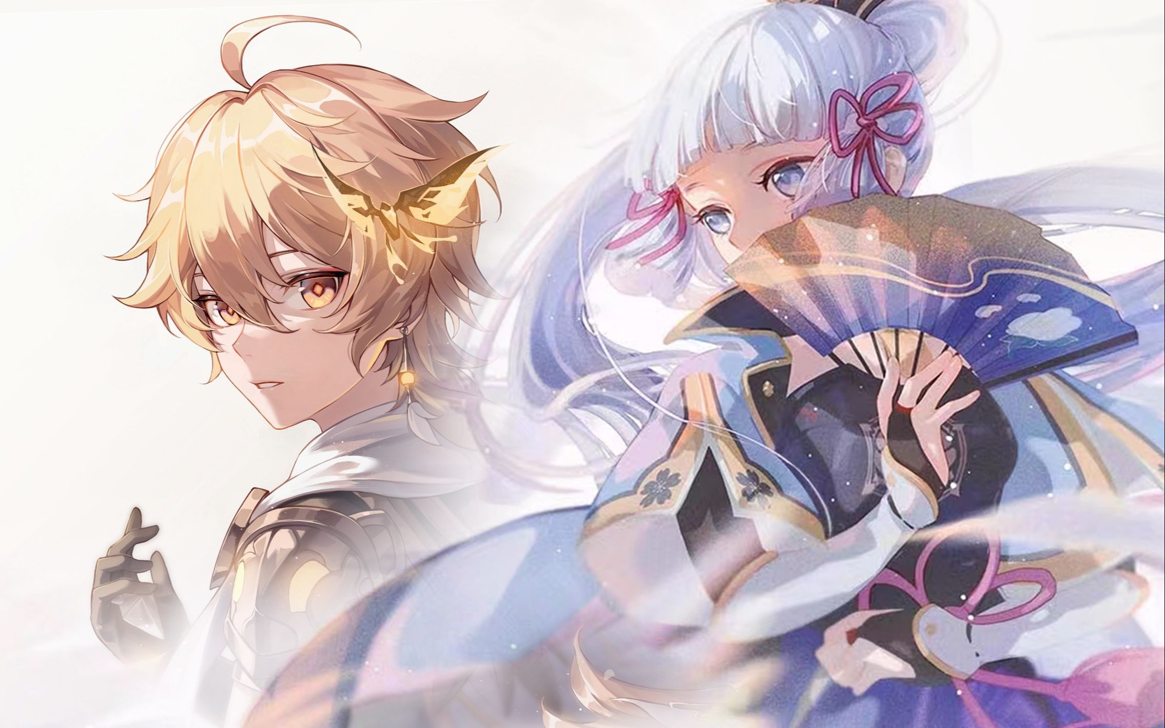 【神里绫华&空】“旅行者，今晚的月色真美，可能是有你在我身边吧”