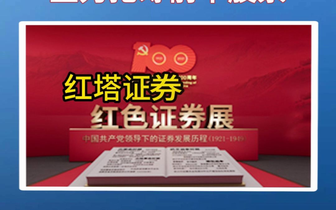 8月10日主力抢筹:两市成交额跌破7000亿元,主力增持券商板块哔哩哔哩bilibili