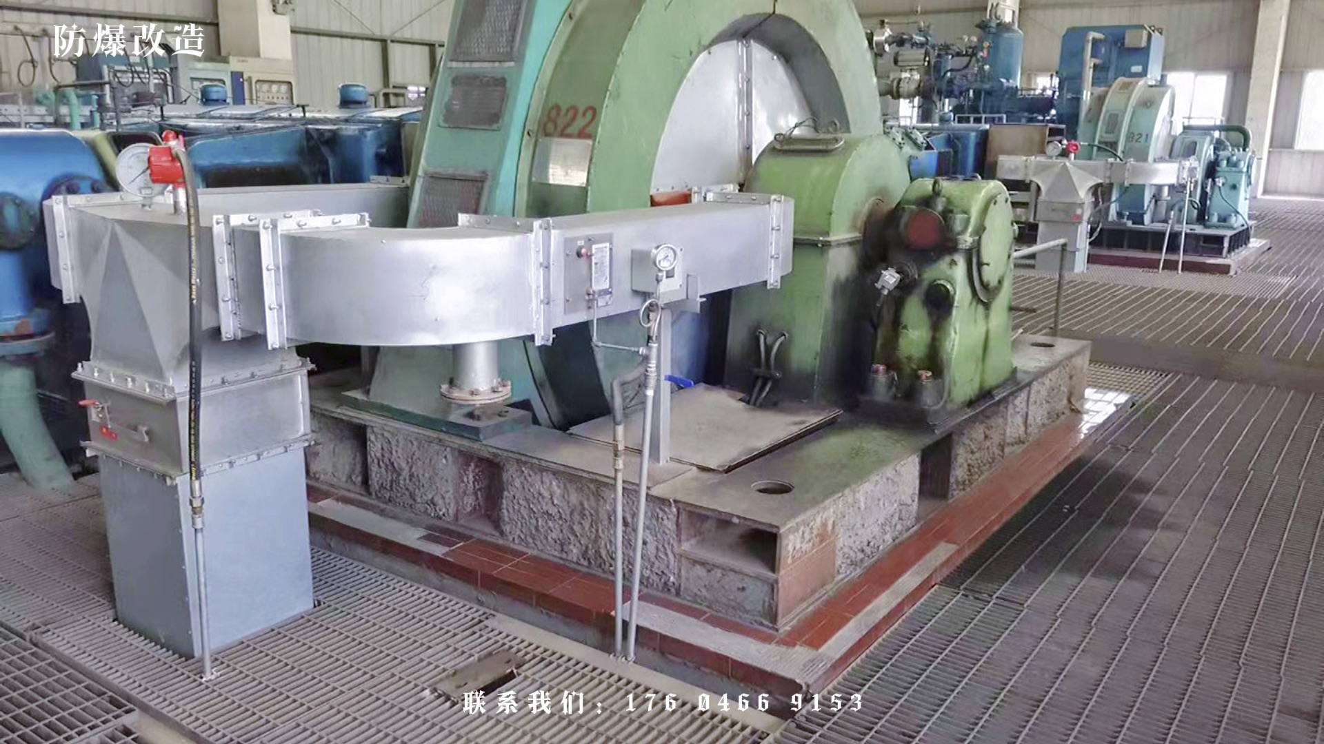 电机防爆改造刘辉