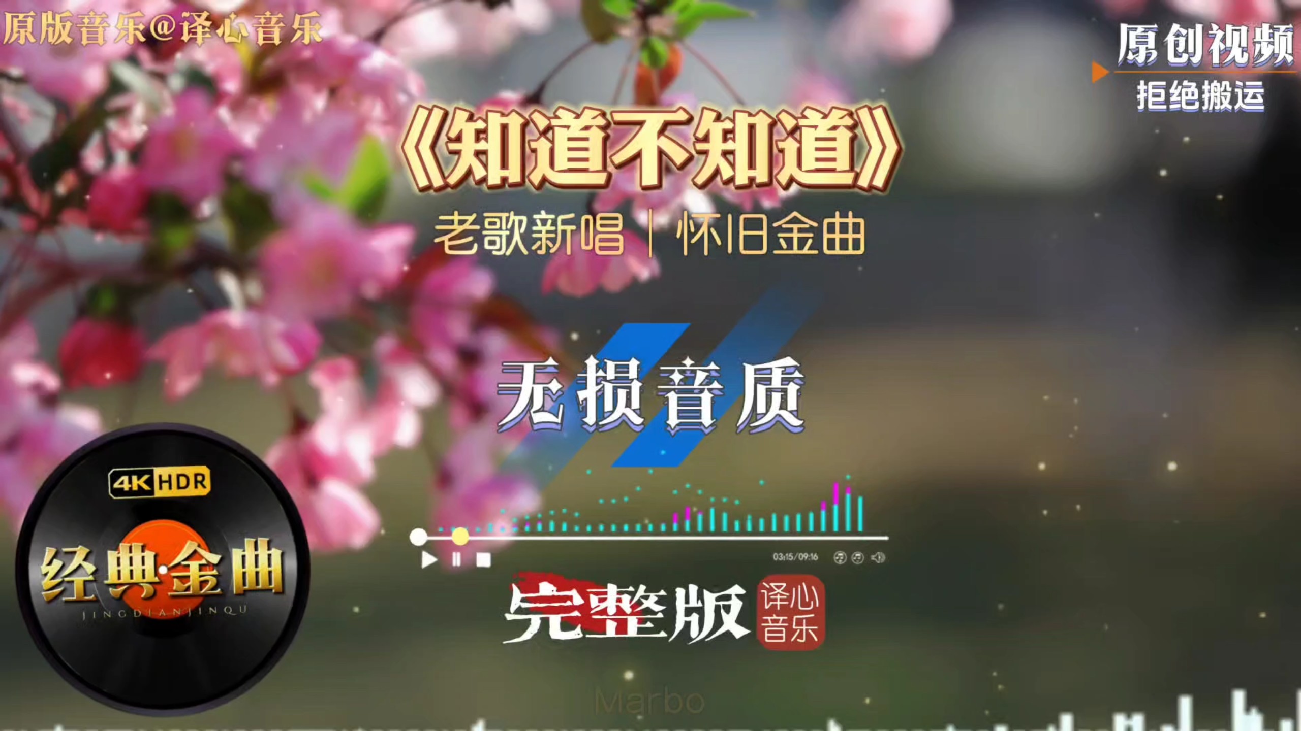 经典民谣全新改编！老歌新唱《知道不知道》温柔旋律瞬间勾起回忆