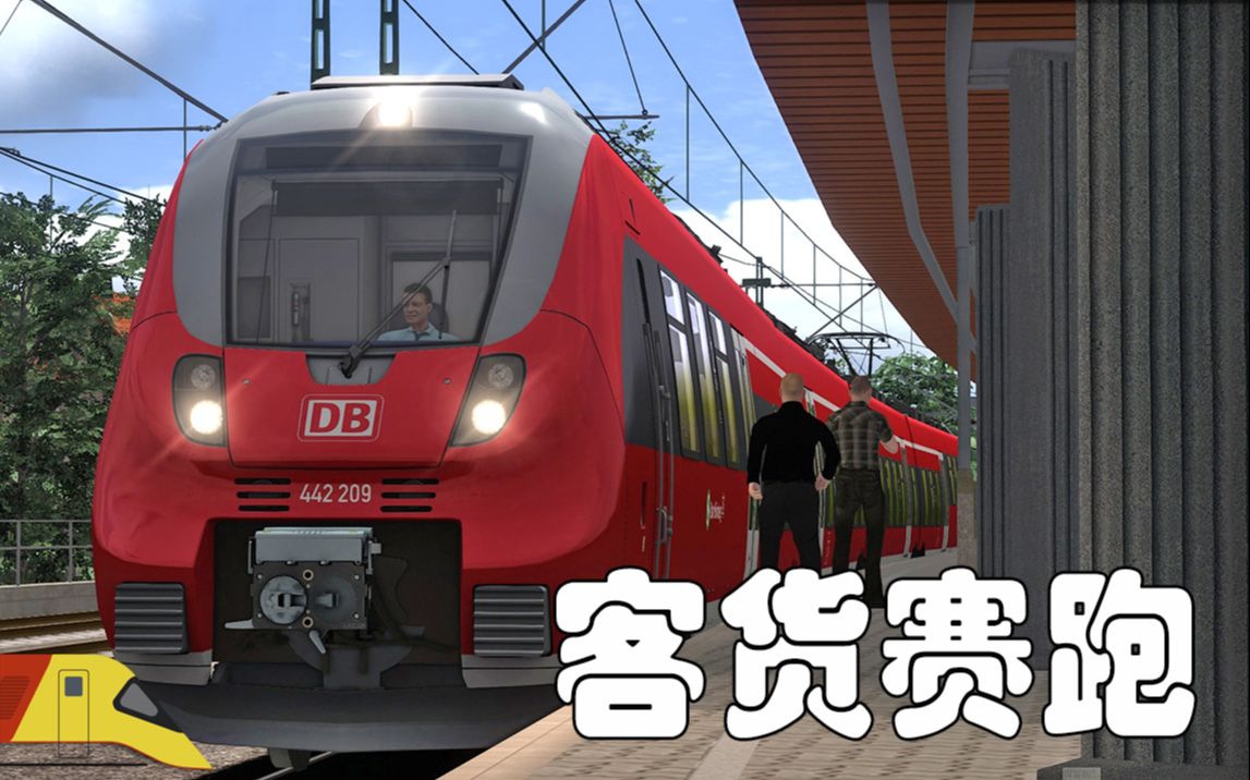 巴伐利亚州的通勤列车之旅 | 模拟火车2021 | Train Simulator 2021单机游戏热门视频