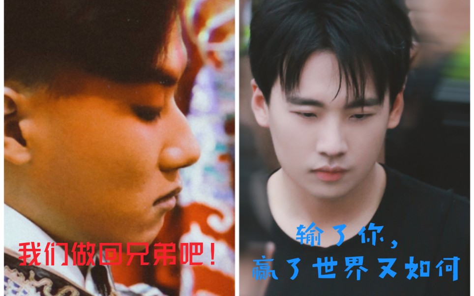 桃林郭麒麟陶阳虐输了你赢了世界又如何