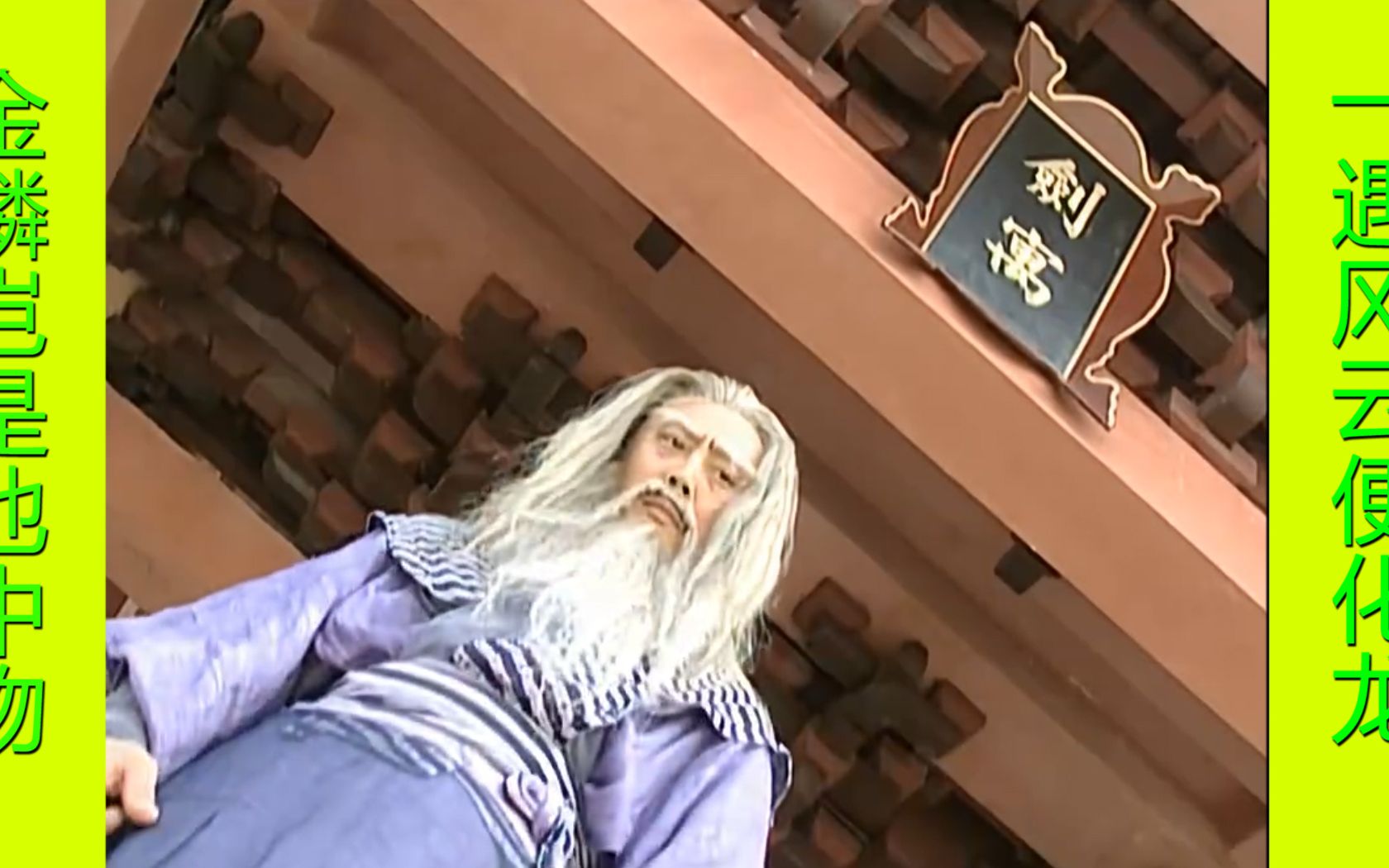 风云雄霸天下速看12集无双城出关剑圣约战雄霸决战于天下