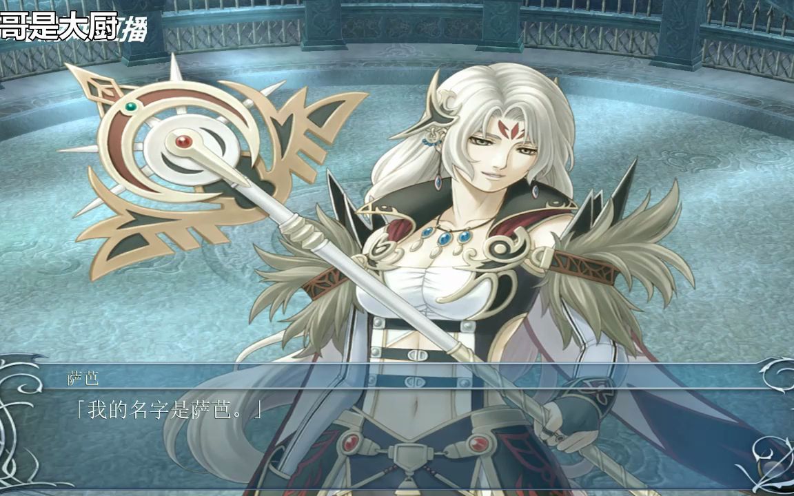 伊苏起源剧情5(乐哥)