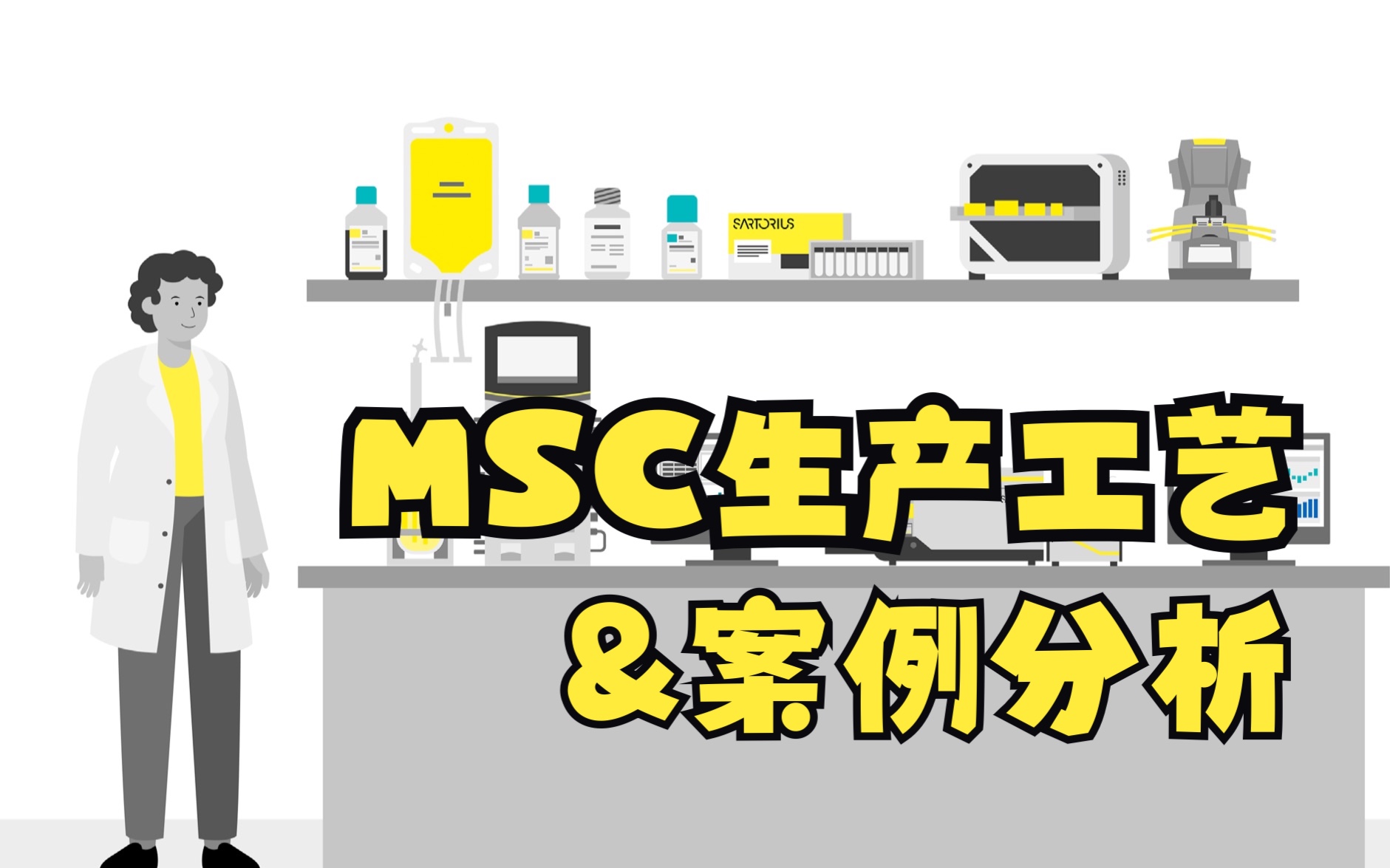 间充质干细胞(MSC)生产工艺如何优化?哔哩哔哩bilibili