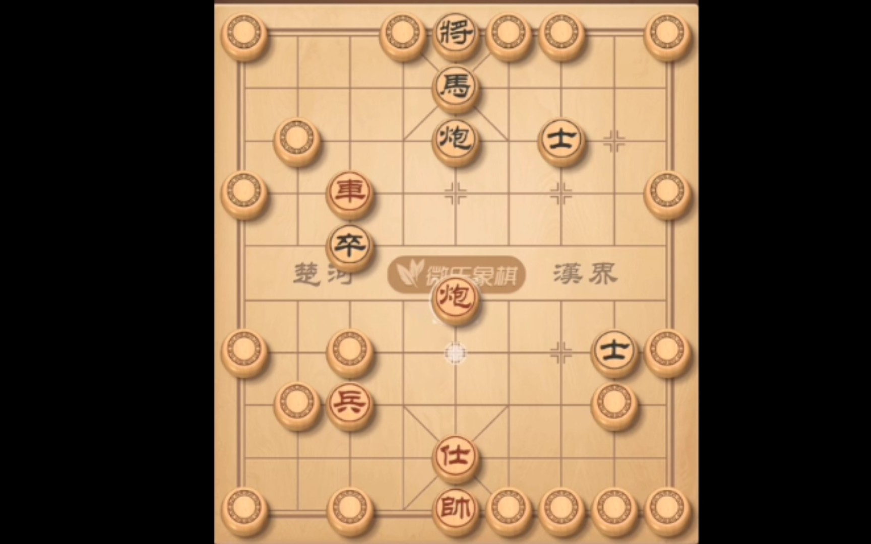 [图]【揭棋】炮镇五子，难逃一死