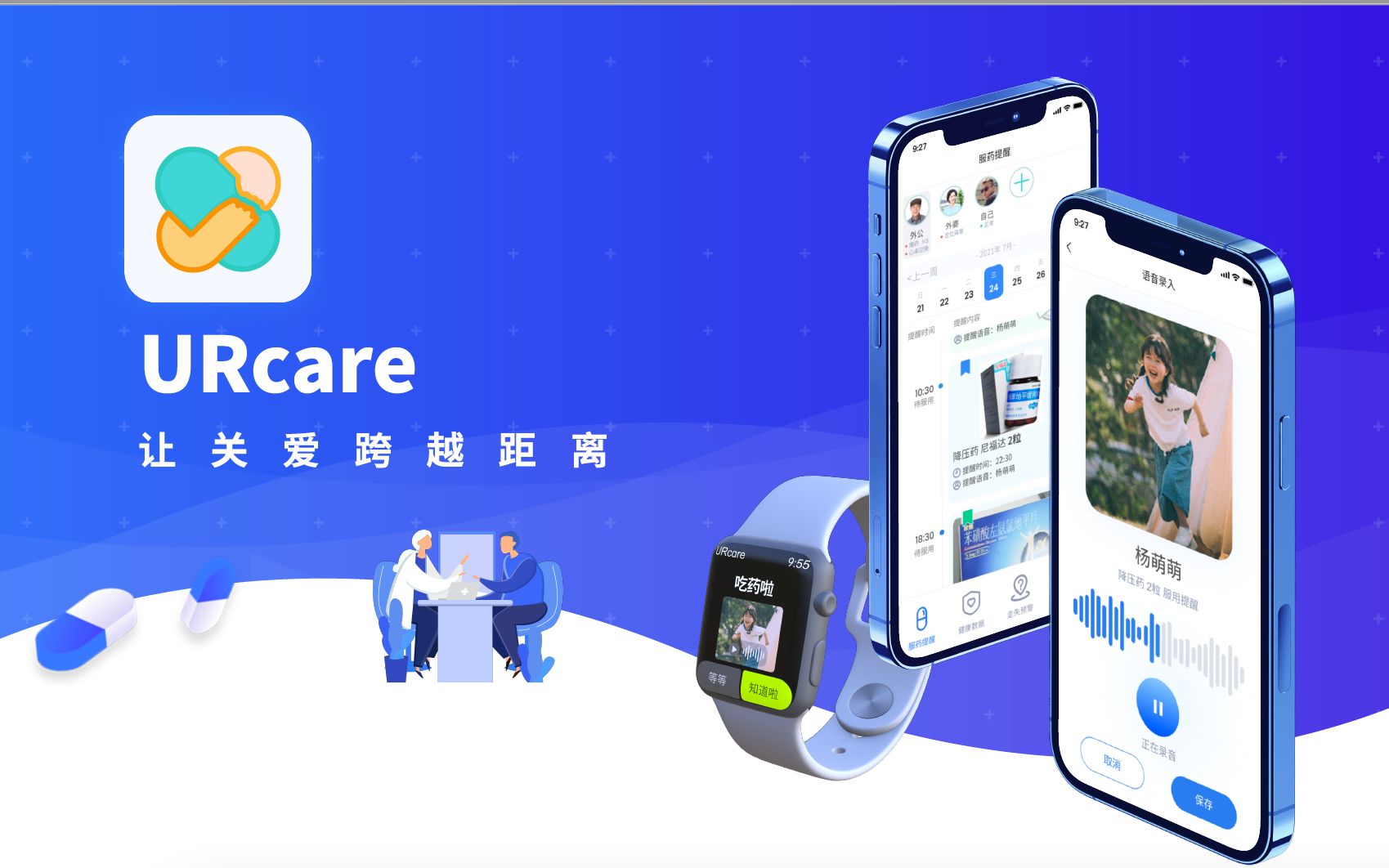 移动应用创新赛获奖作品 关注独居空巢老人 交互设计 《URcare》哔哩哔哩bilibili