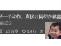一个A把便衣大招炸出来了 #便衣  #国博  #网友#搞笑