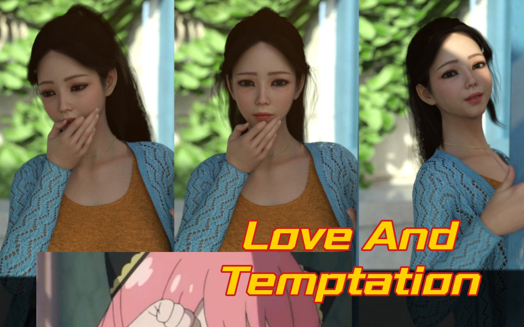 [图]（动态）爱与/诱惑Love And Temptation【ep2】