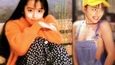 中野麻衣子- Bay Side Story (1991 CD:TOCT-6171)_哔哩哔哩_bilibili