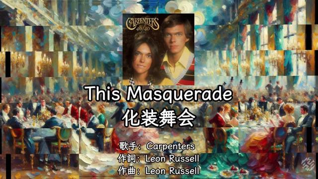 This Masquerade|Carpenters 歌曲由Leon Russell创作并在1972年的专辑《Carney》中首次发行.Carpenters在1哔哩哔哩bilibili