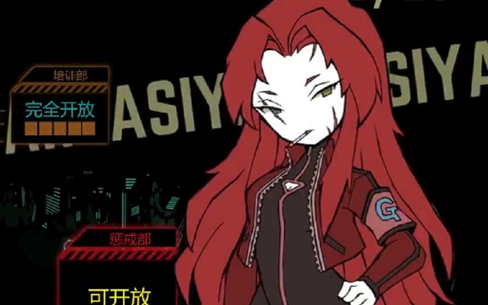 【脑叶公司】一周目真结局14:摸/锤爆蝶哥,惩戒部开放_哔哩哔哩 (゜