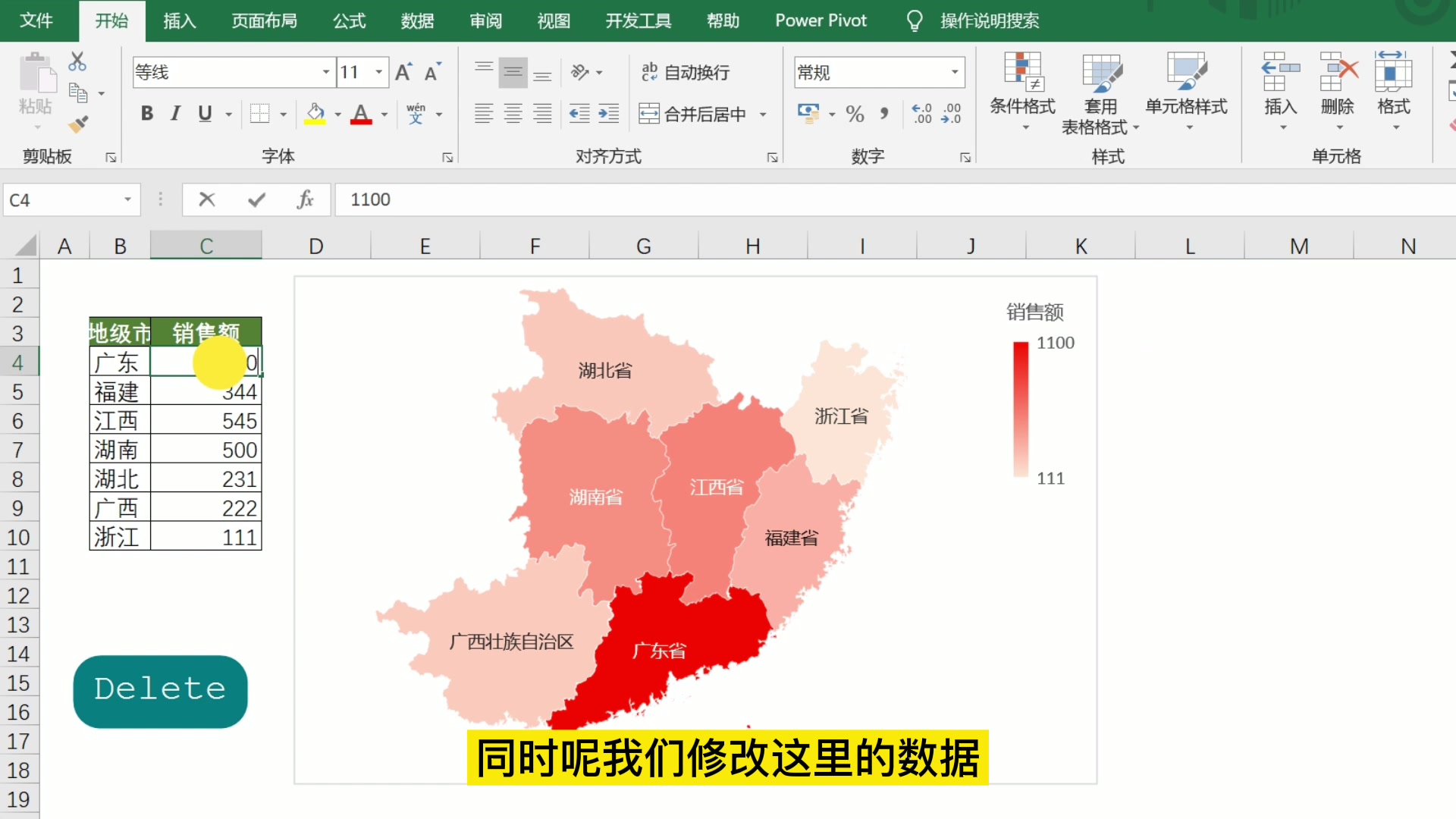 如何用Excel制作广东省人口分布地图?哔哩哔哩bilibili