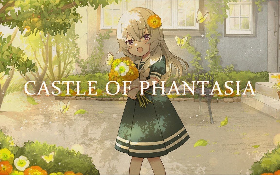 [图]CASTLE OF PHANTASIA / X'Flare