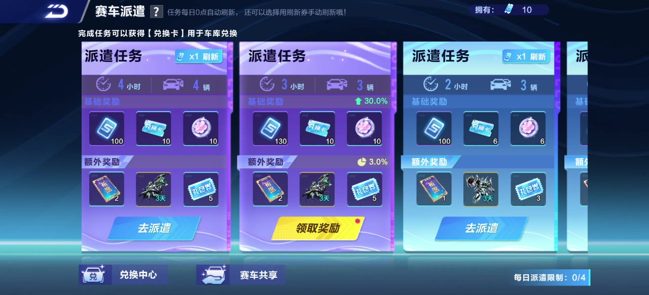 qq飞车手游攒s车day520