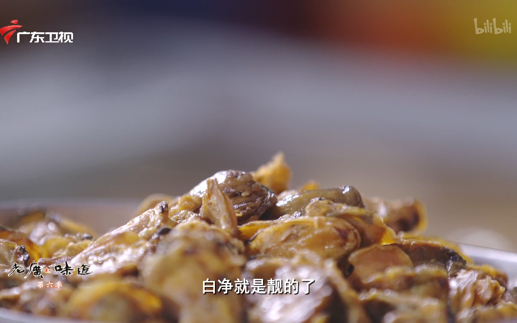 [图]【老广的味道第六季】看点3：糍水的最佳搭档