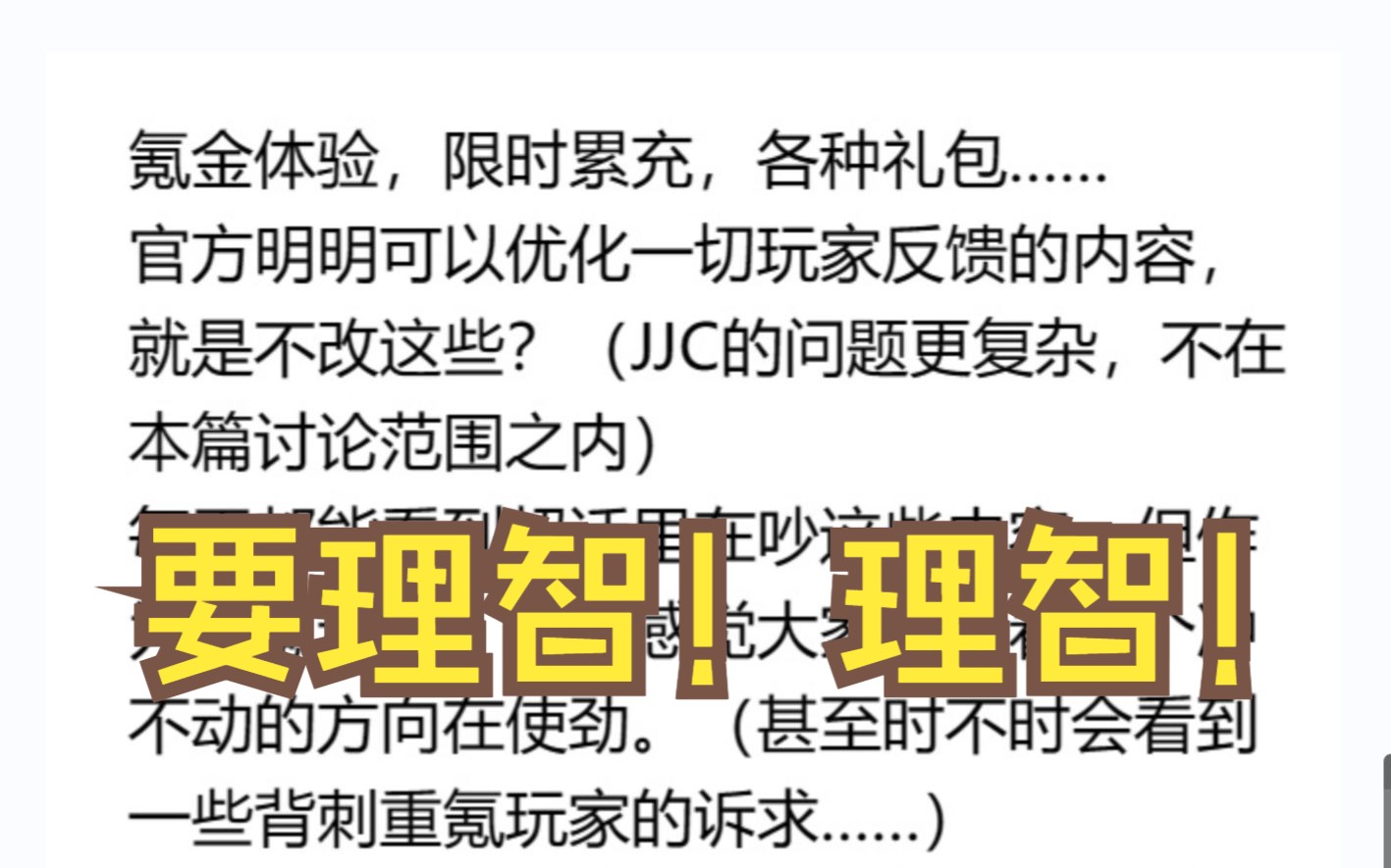 【以闪亮之名】理智讨论为什么扣子不乐意优化氪金福利(没有吐槽,有也是带过)网络游戏热门视频