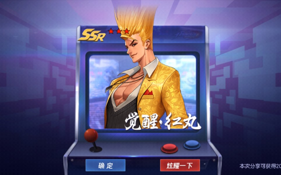 【拳皇命运】-觉醒红丸第一次试玩_哔哩哔哩_bilibili