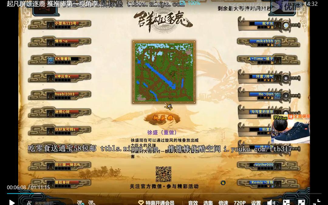 考古:起凡群雄逐鹿 推推棒第一视角李典【大力哥归来】2015-1-23 21