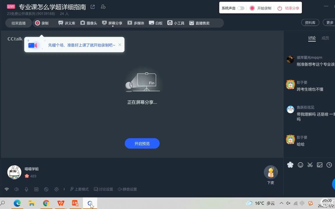 马原专业课学习超详细指南哔哩哔哩bilibili