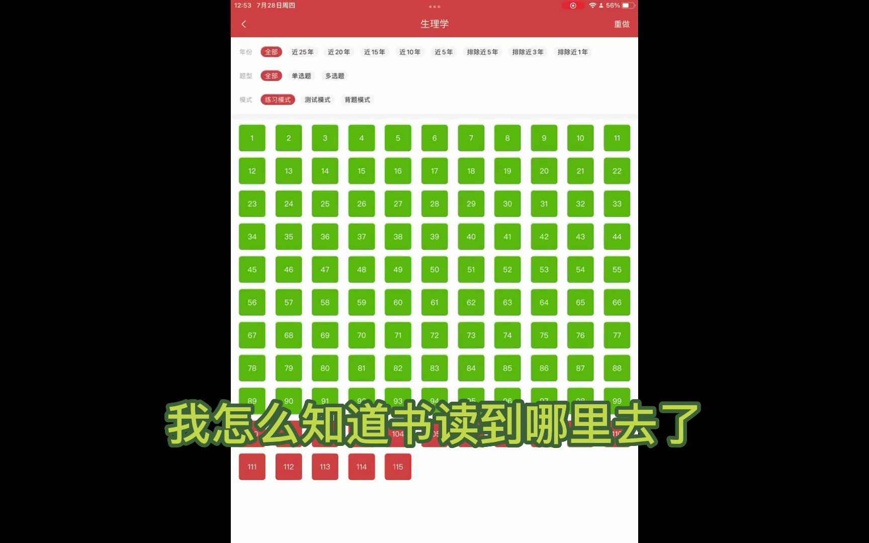 医考帮app“恶毒”语录合集哔哩哔哩bilibili