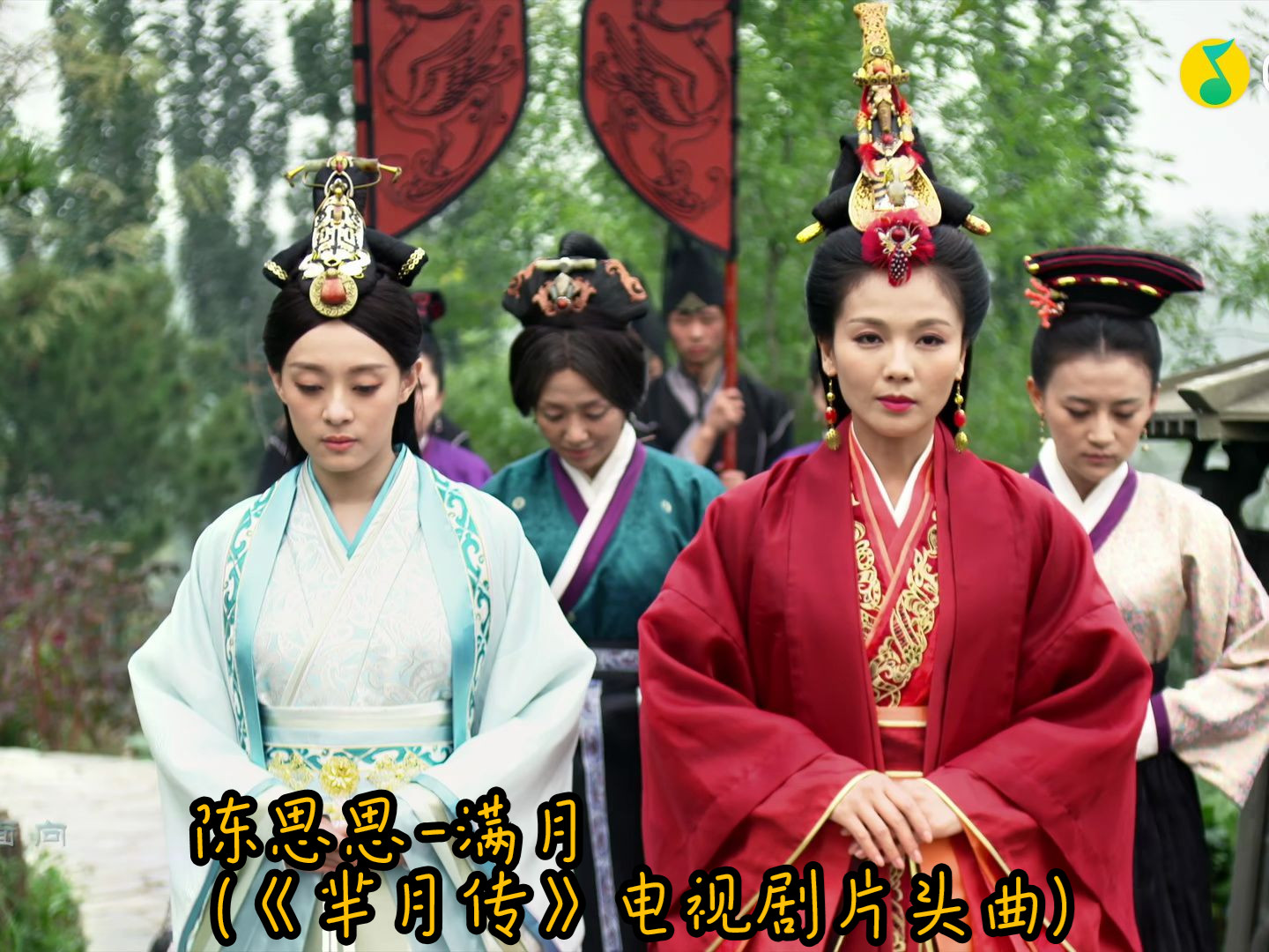 电视剧芈月传片头曲满月下载