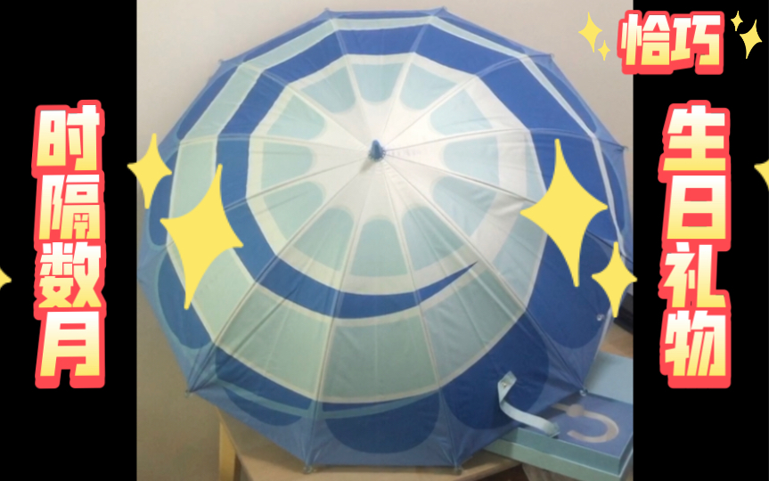 【光遇】一口气开箱追光季雨伞是什么体验