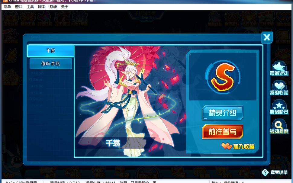 赛尔号千裳真身贫民打法对套装几乎无要求祝大家打千裳永不暴击