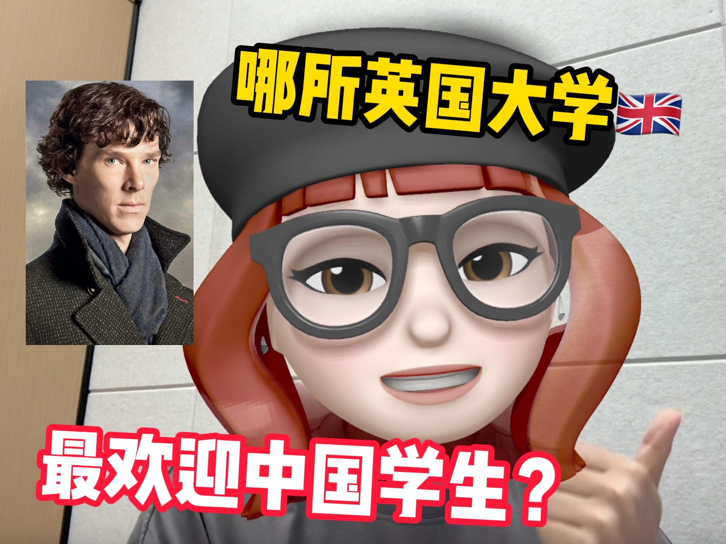 最爱中国留学生的英国大学,竟是神探夏洛克卷福的母校?