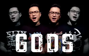 Download Video: 四胞胎男团《GODS/登神》超燃摇滚+史诗合唱演绎英雄联盟S13主题曲