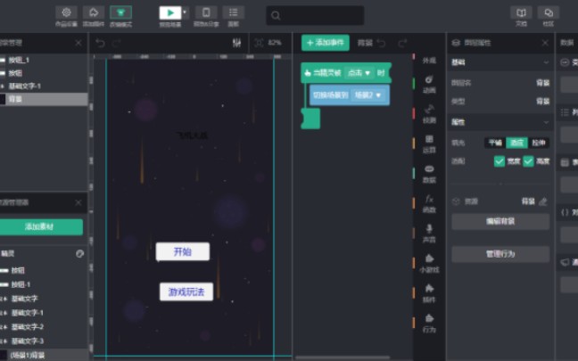 【编程】初次体验一下微信小游戏制作工具,并制作了一个尚未完善好的一个项目.哔哩哔哩bilibili