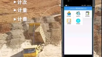 车辆计数器土石方车怎么记趟数车辆计数设备渣土车计数器土方计数器土方工程怎么记车数最好工地车辆计数渣土车计数管理
