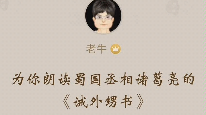 古文名篇欣赏(3.31)哔哩哔哩bilibili