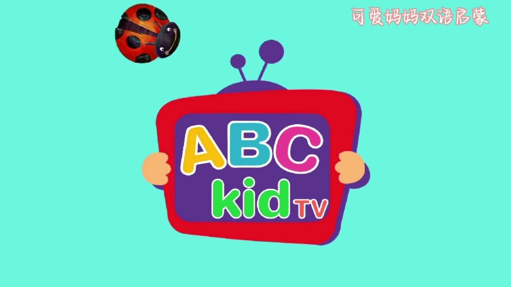 [图]ABC KID TV英语启蒙儿歌