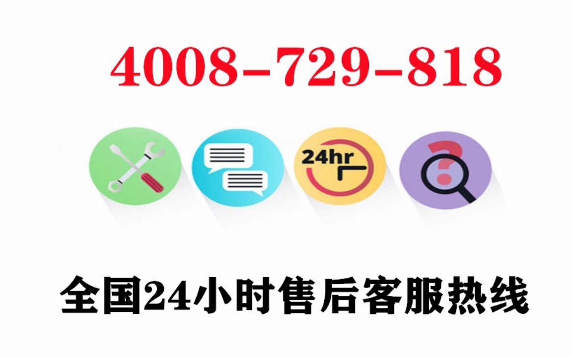 重庆渝中区大金风管机空调售后维修服务电话号码4008729818.哔哩哔哩bilibili