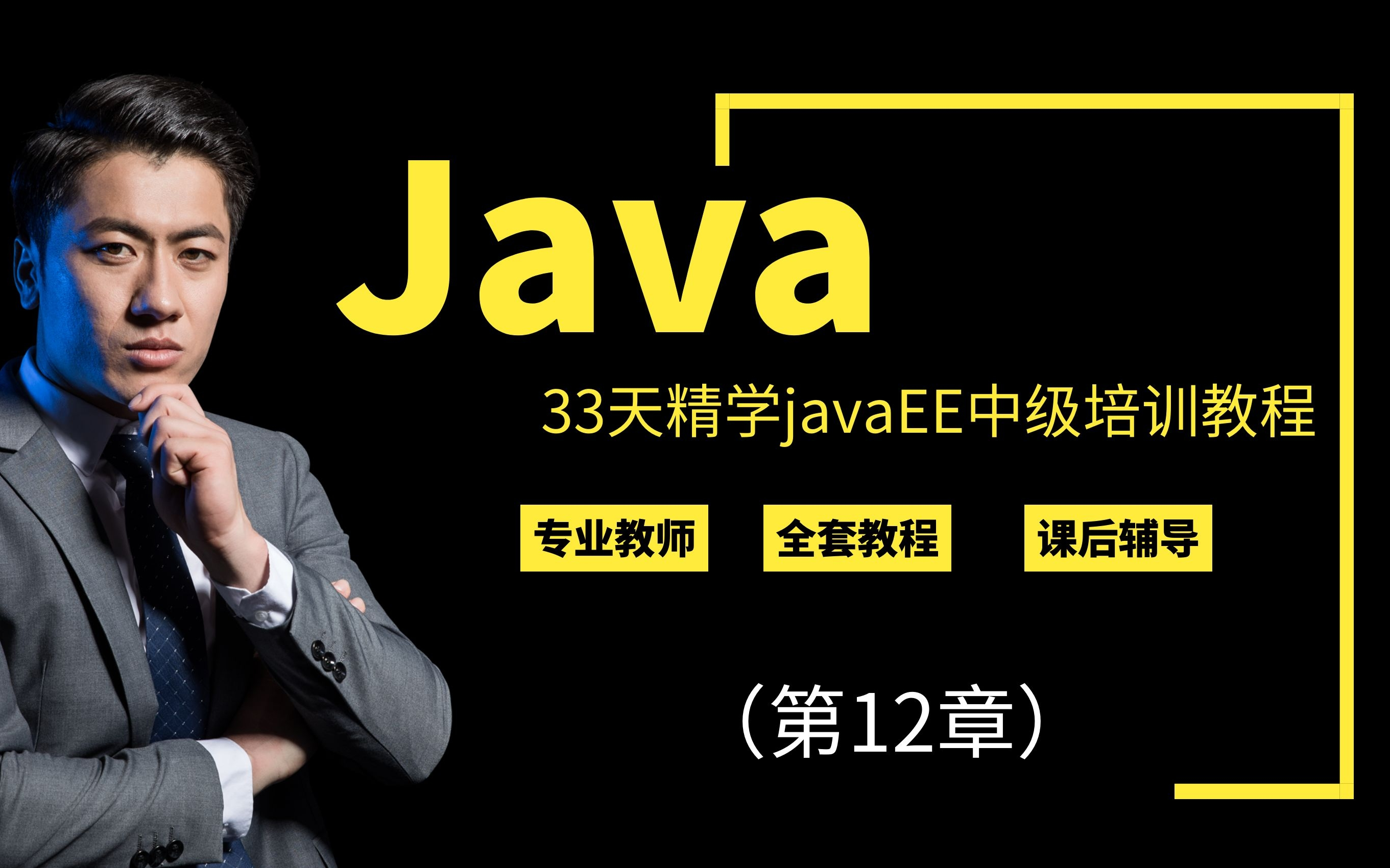 【第12章】电商项目计算机毕业设计课程设计javaweb电商系统前后台全套(13)哔哩哔哩bilibili