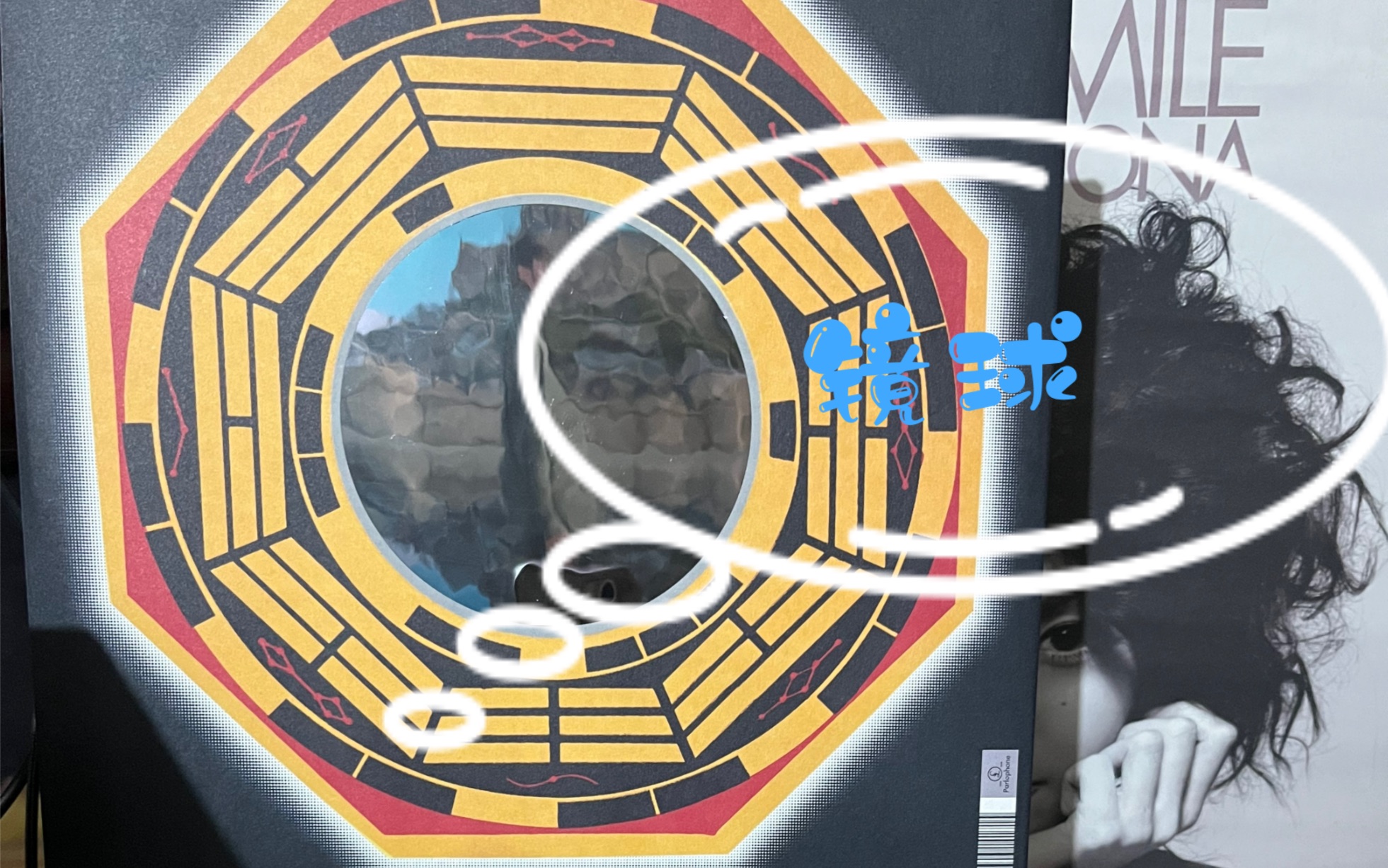 模糊blur《魔鞭》镜球.