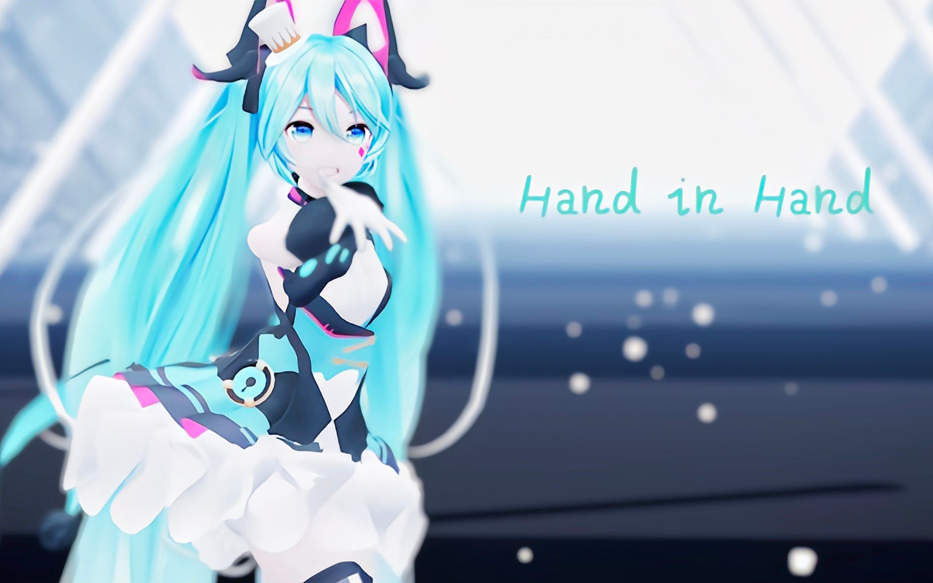 yybmmd初音未来78handinhand78一起走向未来吧