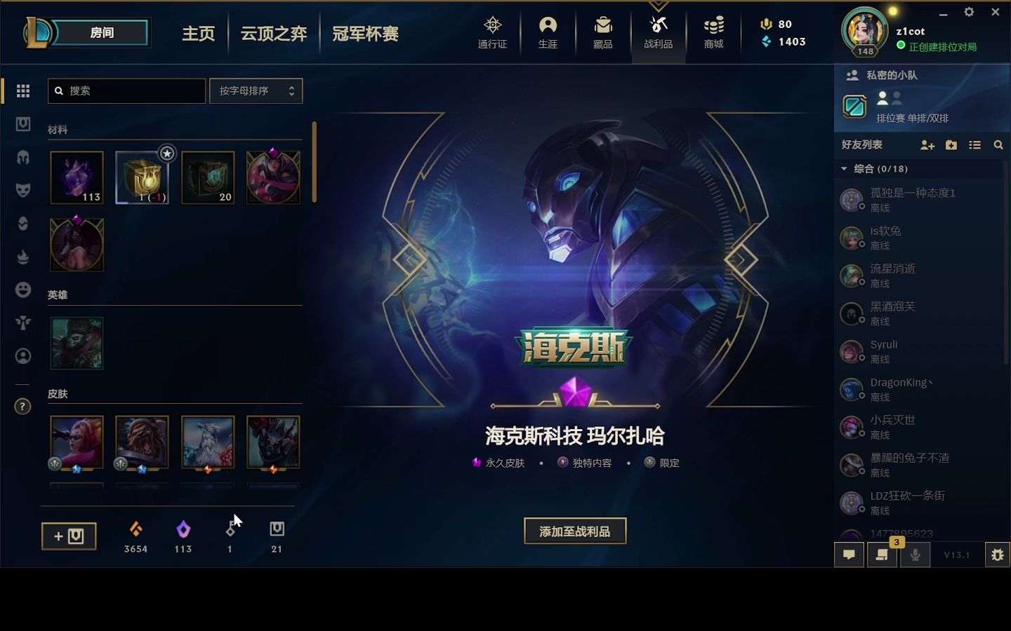 杰作宝箱还能出海克斯蚂蚱?