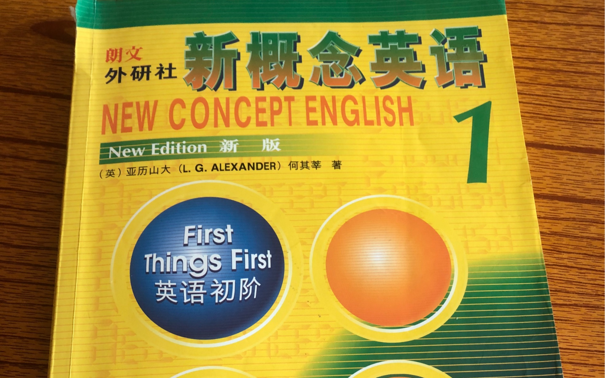 新概念一册75课优秀学员背诵陈同学