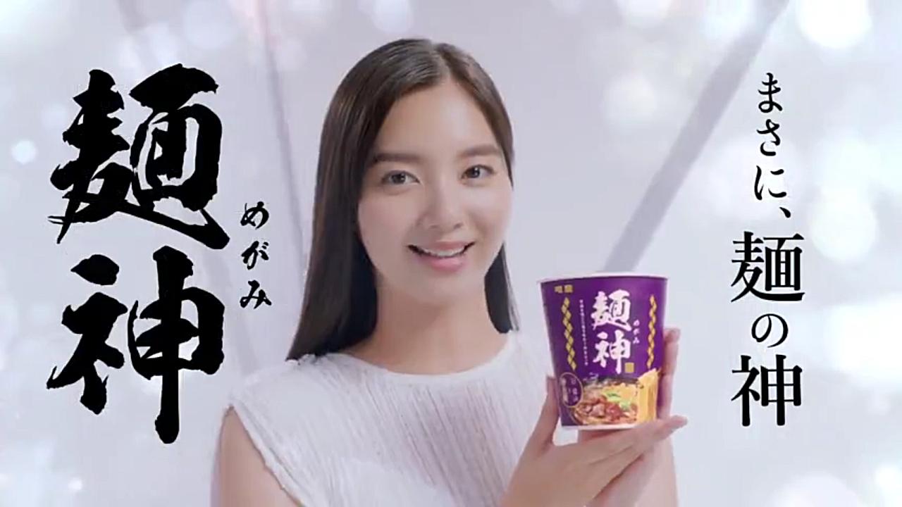 【新川优爱】明星食品"明星面神"新电视广告